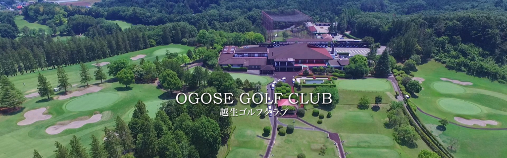 越生ゴルフクラブ