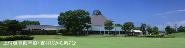 吉井南陽台ゴルフコース