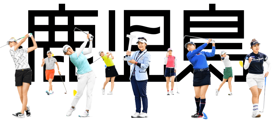 Vポイント×ENEOS ゴルフトーナメント公式サイト